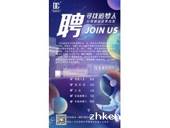 寻找有梦想的人