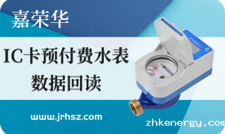 智能水表通信协议的应用体现在几个方面？