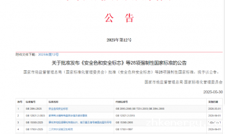 重磅消息！新版《二次供水设施卫生规范》发布！